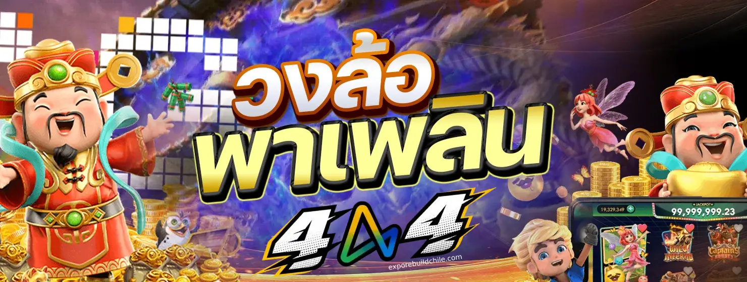 รวมเว็บ 4x4