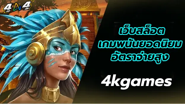 4kgames